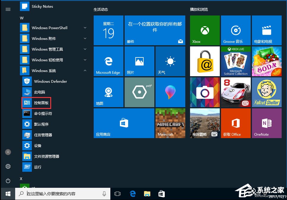 Win10使用ClearType設置解決字體發虛的方法