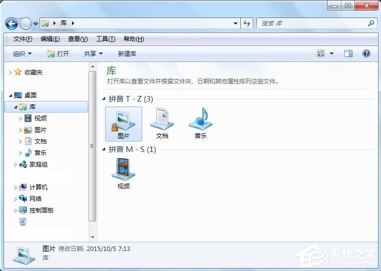 Win7系統(tǒng)怎么更改庫圖標(biāo)？