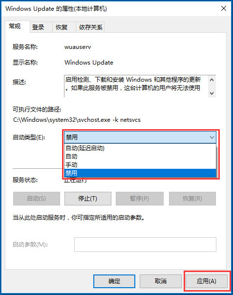 Win10自動更新怎么關(guān)閉？Win10關(guān)閉自動更新的方法