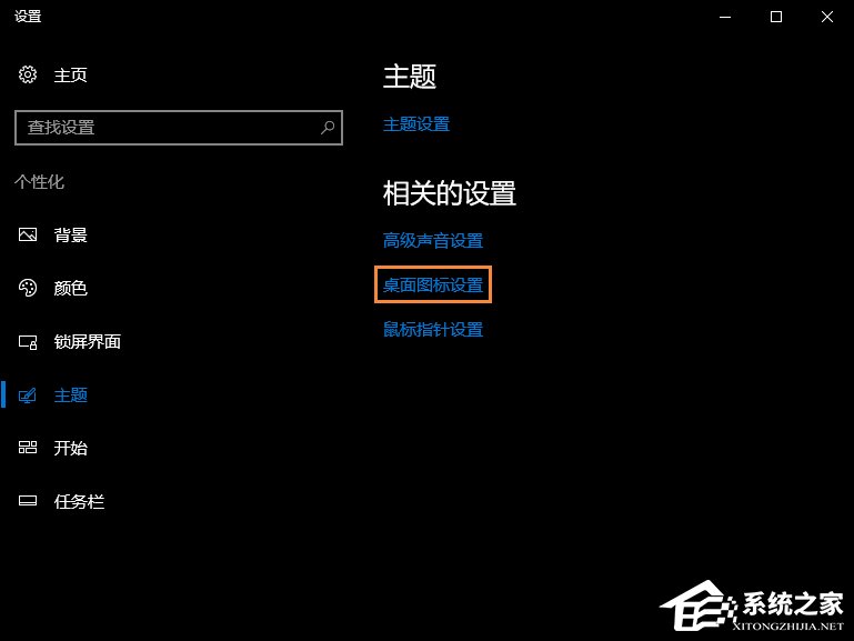 Win10回收站圖標沒了怎么找回？Win10恢復回收站圖標的方法