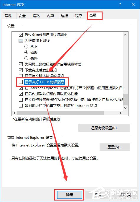 Win10打不開https站點提示“http 500 內(nèi)部服務(wù)器錯誤”如何解決？