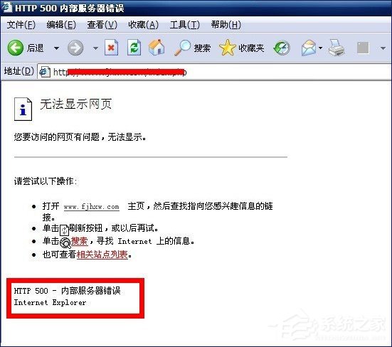 Win10打不開https站點提示“http 500 內(nèi)部服務(wù)器錯誤”如何解決？