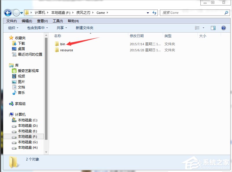 Win7玩疾風之刃提示顯示器輸入不支持怎么辦？