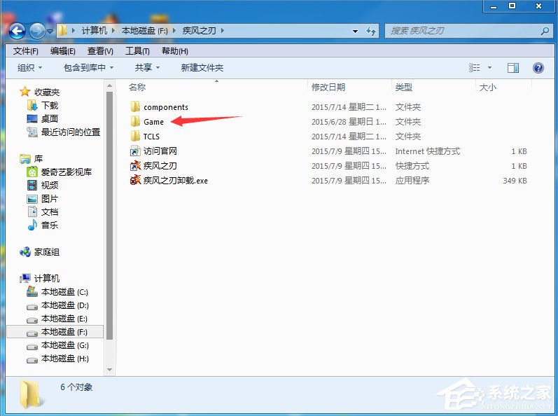 Win7玩疾風之刃提示顯示器輸入不支持怎么辦？