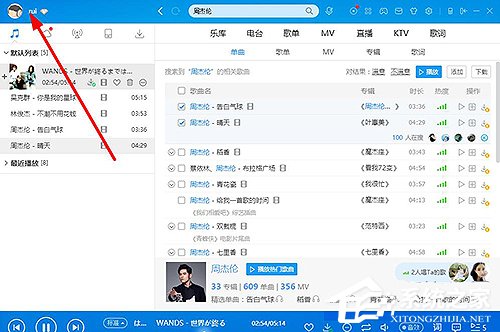 酷狗怎么解除綁定手機(jī)號？酷狗解除綁定手機(jī)號的方法