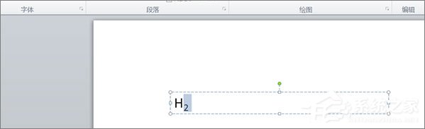 在PPT中怎么輸入文字上下標？PPT中輸入文字上下標的方法