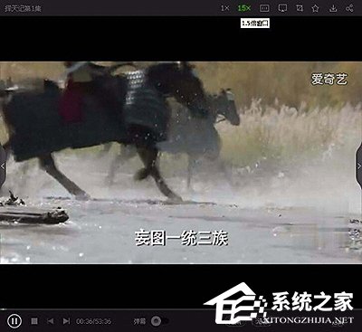 愛奇藝播放器怎么加速播放？