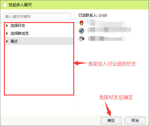 QQ如何進行多人視頻聊天？QQ如何邀請多人視頻？