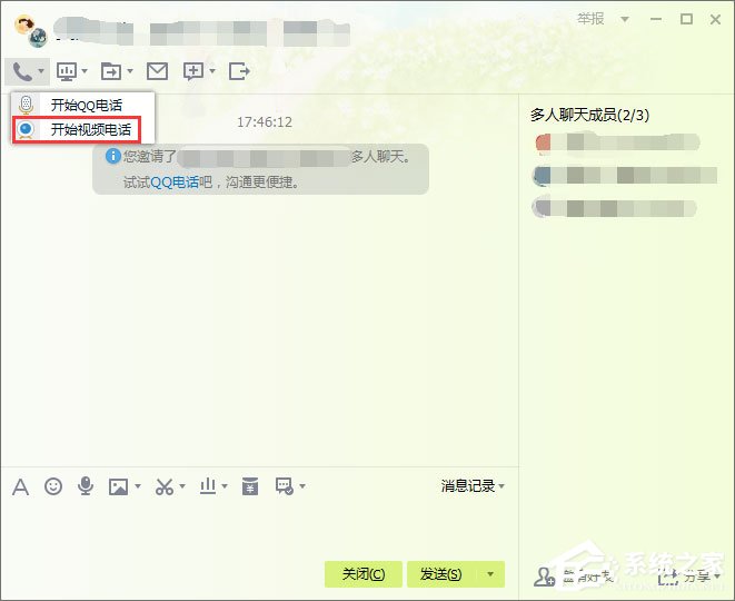 QQ如何進行多人視頻聊天？QQ如何邀請多人視頻？