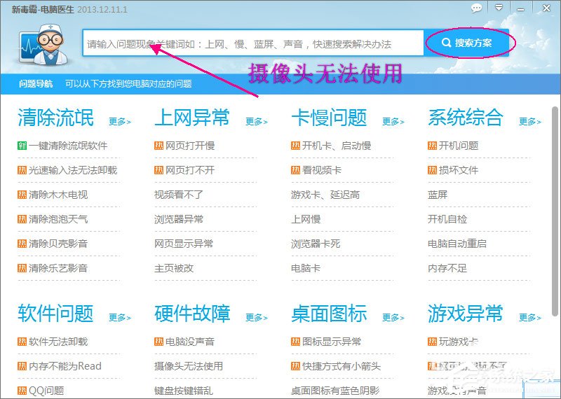 QQ無法視頻聊天怎么辦？QQ視頻聊天攝像頭打不開怎么辦？