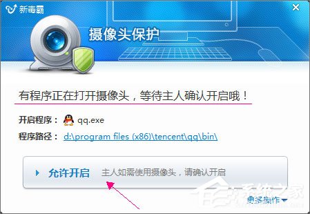 QQ無法視頻聊天怎么辦？QQ視頻聊天攝像頭打不開怎么辦？