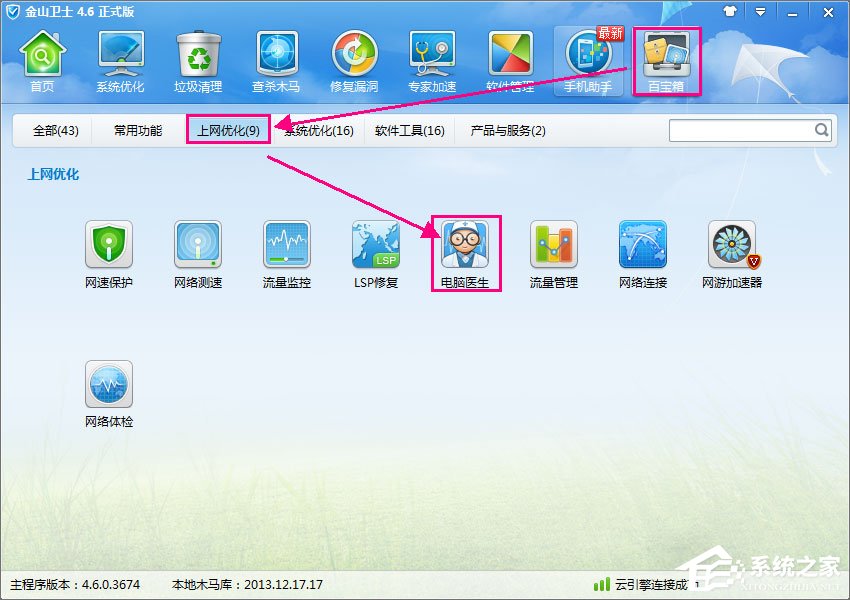 QQ無法視頻聊天怎么辦？QQ視頻聊天攝像頭打不開怎么辦？