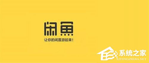 閑魚買到假貨如何維權？閑魚維權流程