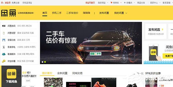 閑魚買到假貨如何維權？閑魚維權流程