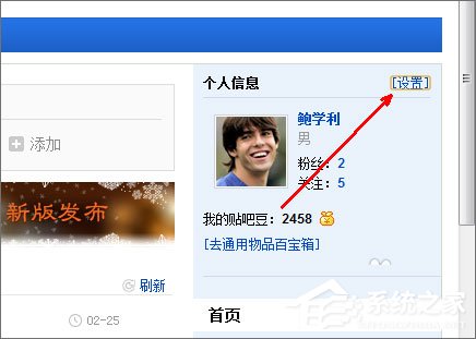 怎么設(shè)置貼吧的簽名檔？百度貼吧簽名檔怎么弄？