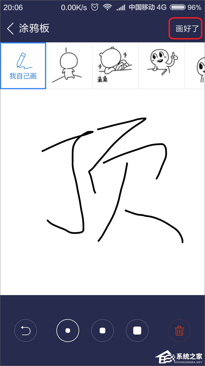 百度貼吧怎么用涂鴉回復帖子？