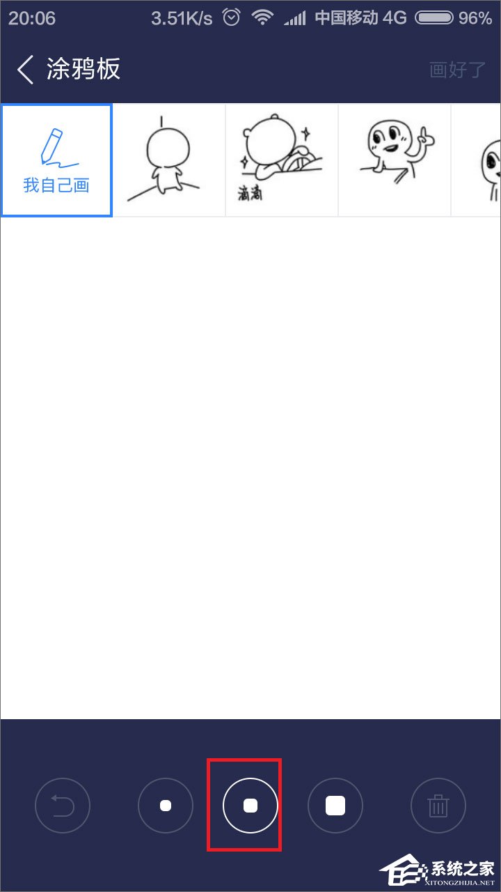 百度貼吧怎么用涂鴉回復帖子？