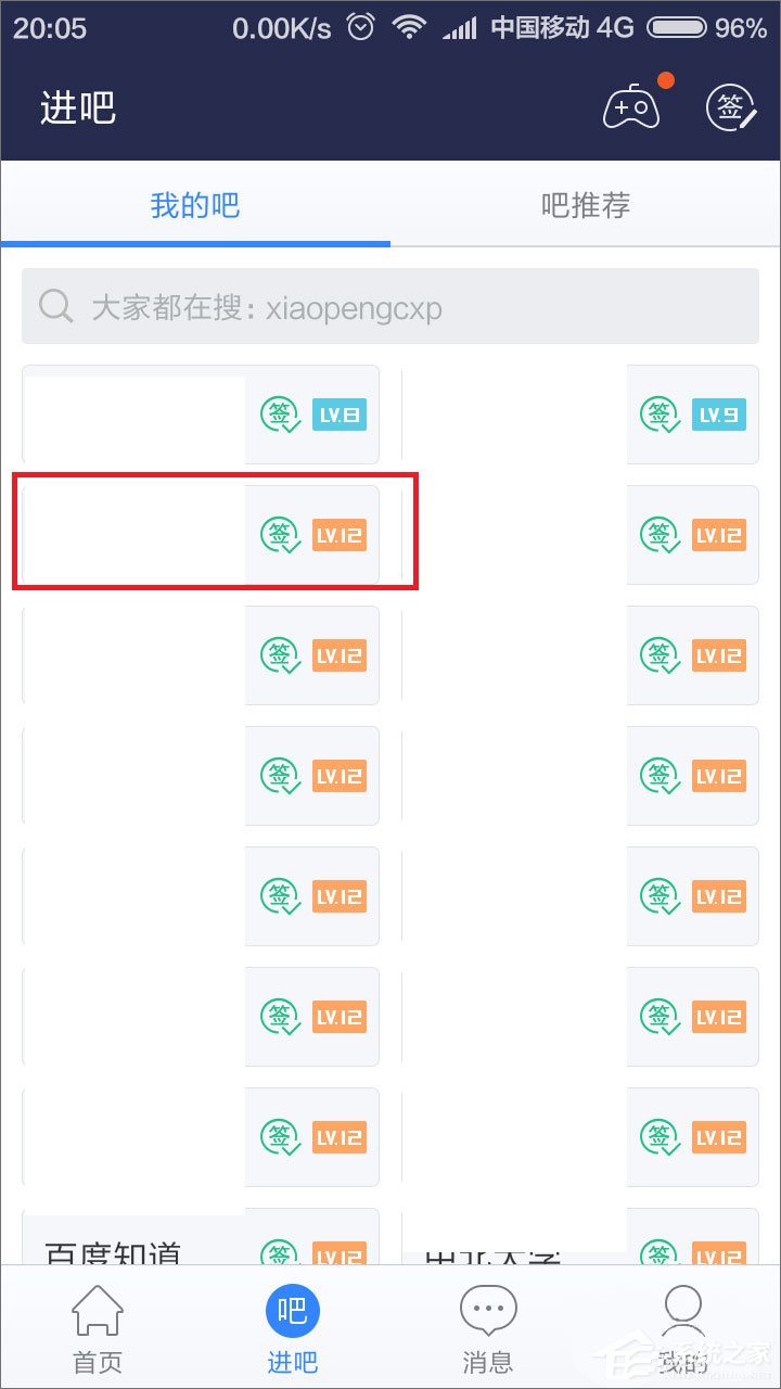 百度貼吧怎么用涂鴉回復帖子？