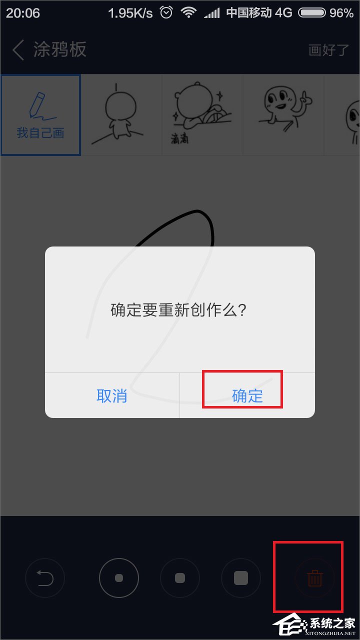 百度貼吧怎么用涂鴉回復帖子？
