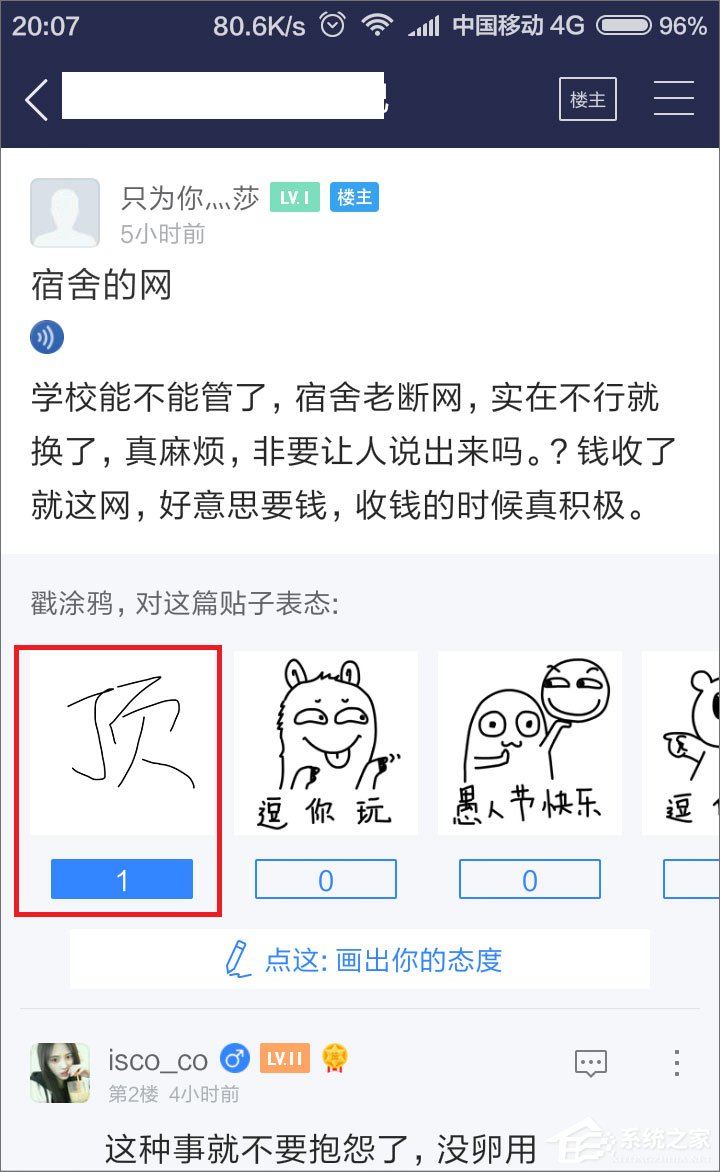 百度貼吧怎么用涂鴉回復帖子？