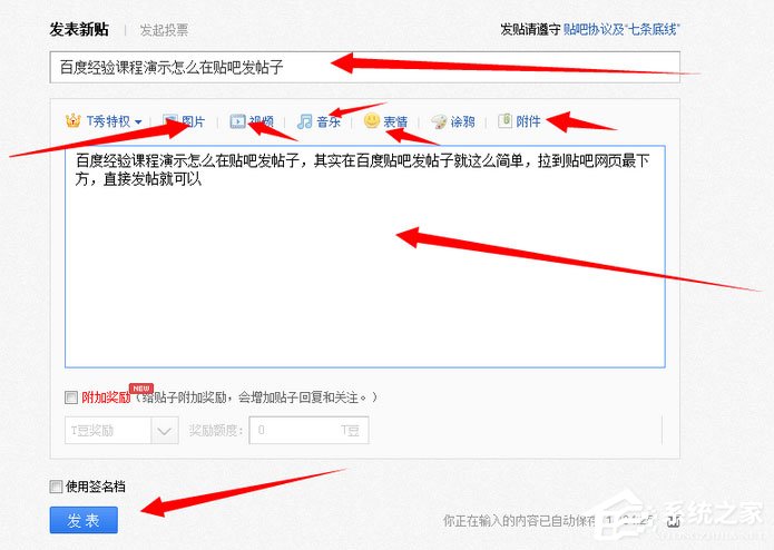 百度貼吧怎么發帖子？電腦版貼吧怎么發帖？