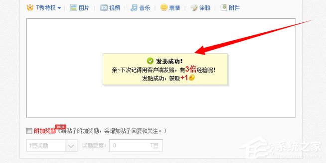 百度貼吧怎么發帖子？電腦版貼吧怎么發帖？