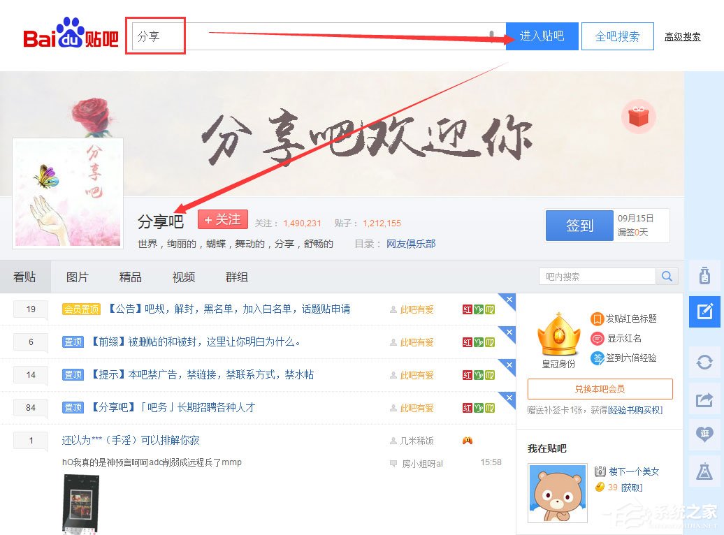 百度貼吧怎么發帖子？電腦版貼吧怎么發帖？