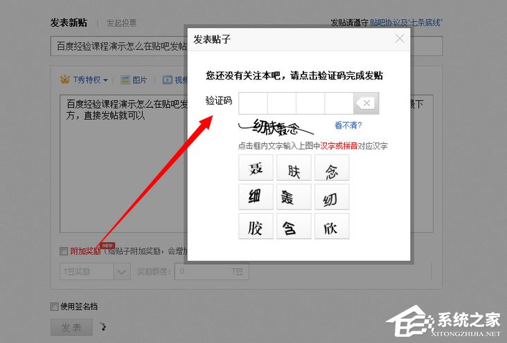 百度貼吧怎么發帖子？電腦版貼吧怎么發帖？
