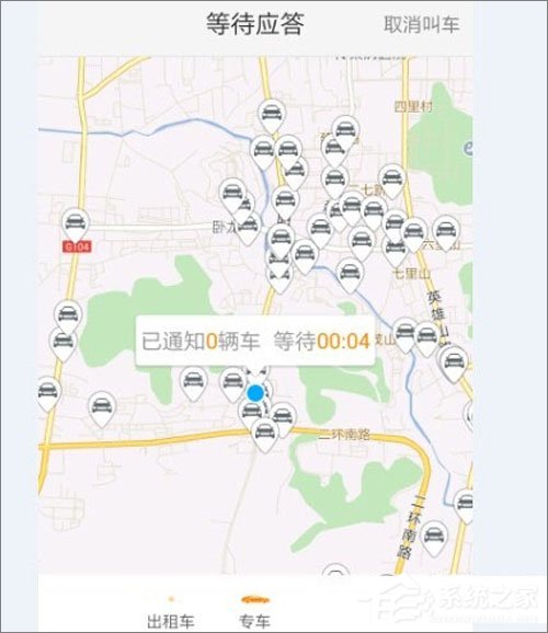 滴滴出行怎么取消訂單？滴滴出行取消訂單教程