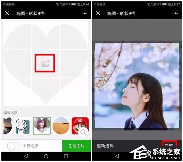 如何在微信朋友圈發布心形九宮格圖片？