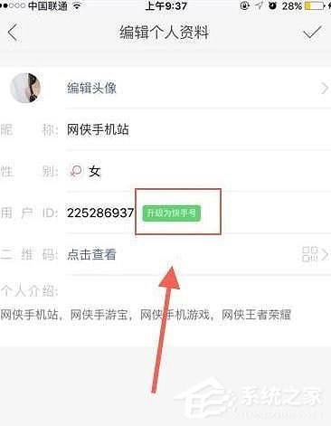 快手ID如何升級成快手號？快手ID升級快手號教程