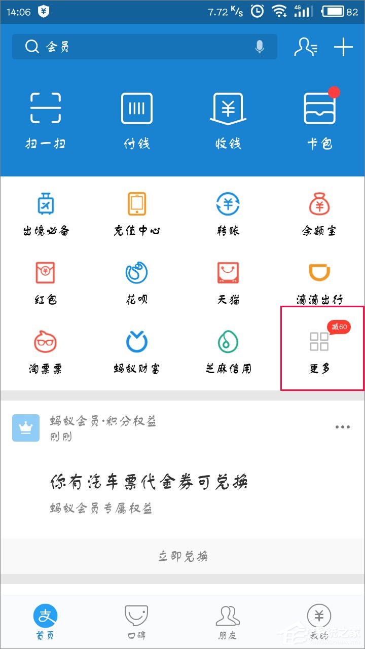 支付寶怎么開增值稅專用發(fā)票？