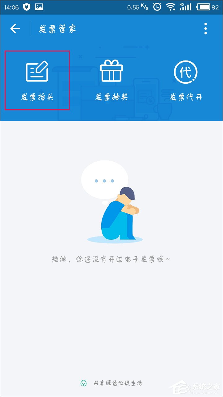 支付寶怎么開增值稅專用發(fā)票？