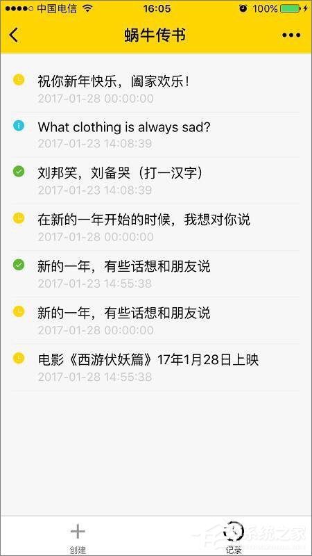 微信如何設(shè)置定時發(fā)送消息？微信定時發(fā)送消息的方法