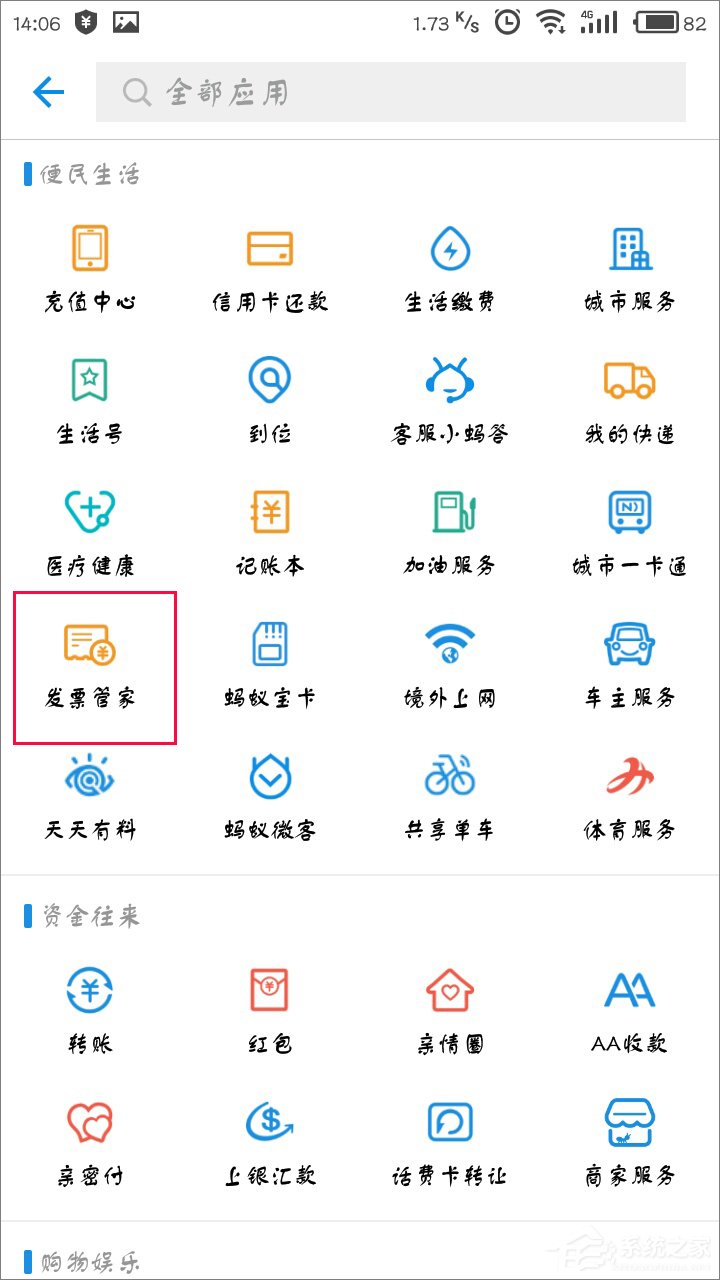 支付寶怎么開增值稅專用發(fā)票？