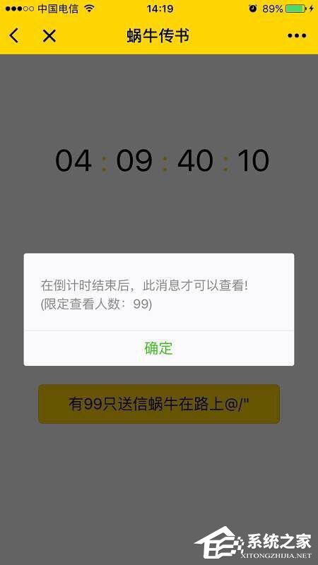 微信如何設(shè)置定時發(fā)送消息？微信定時發(fā)送消息的方法