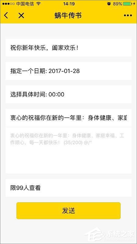 微信如何設(shè)置定時發(fā)送消息？微信定時發(fā)送消息的方法