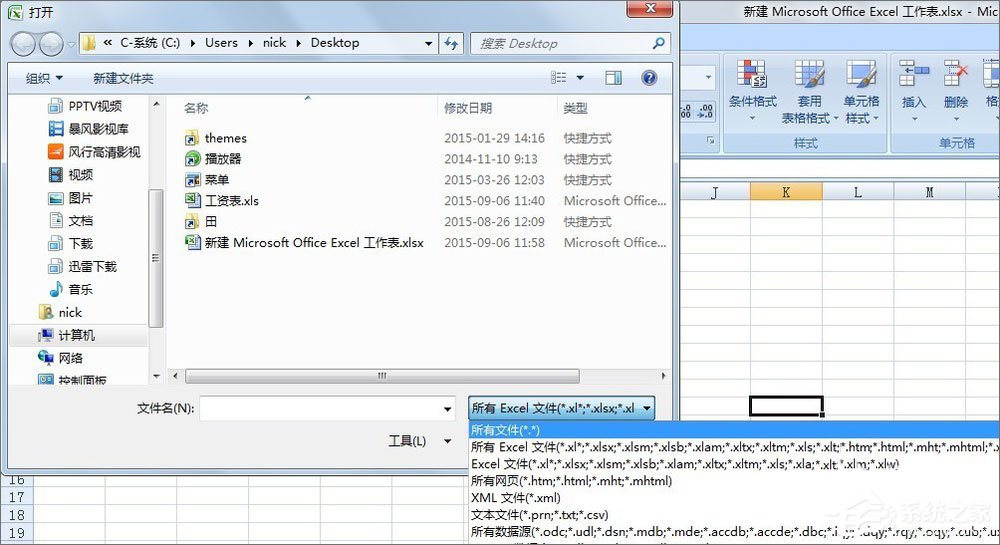 wps文件如何打開？直接打開wps文件的操作技巧