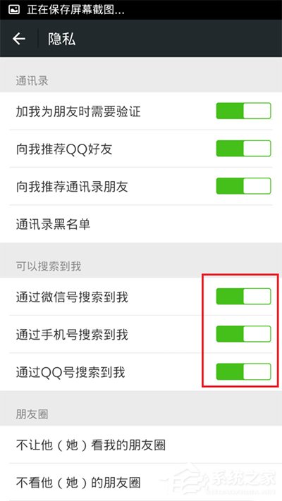 微信如何設(shè)置隱藏微信號？設(shè)置隱藏微信號的方法