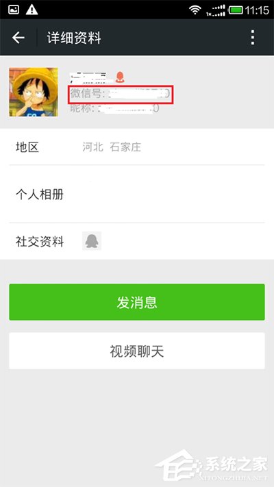 微信如何設(shè)置隱藏微信號？設(shè)置隱藏微信號的方法