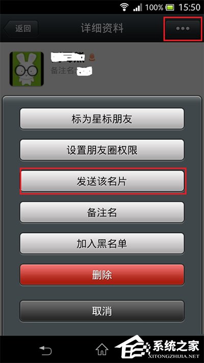 微信如何設(shè)置隱藏微信號？設(shè)置隱藏微信號的方法