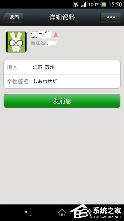 微信如何設(shè)置隱藏微信號？設(shè)置隱藏微信號的方法