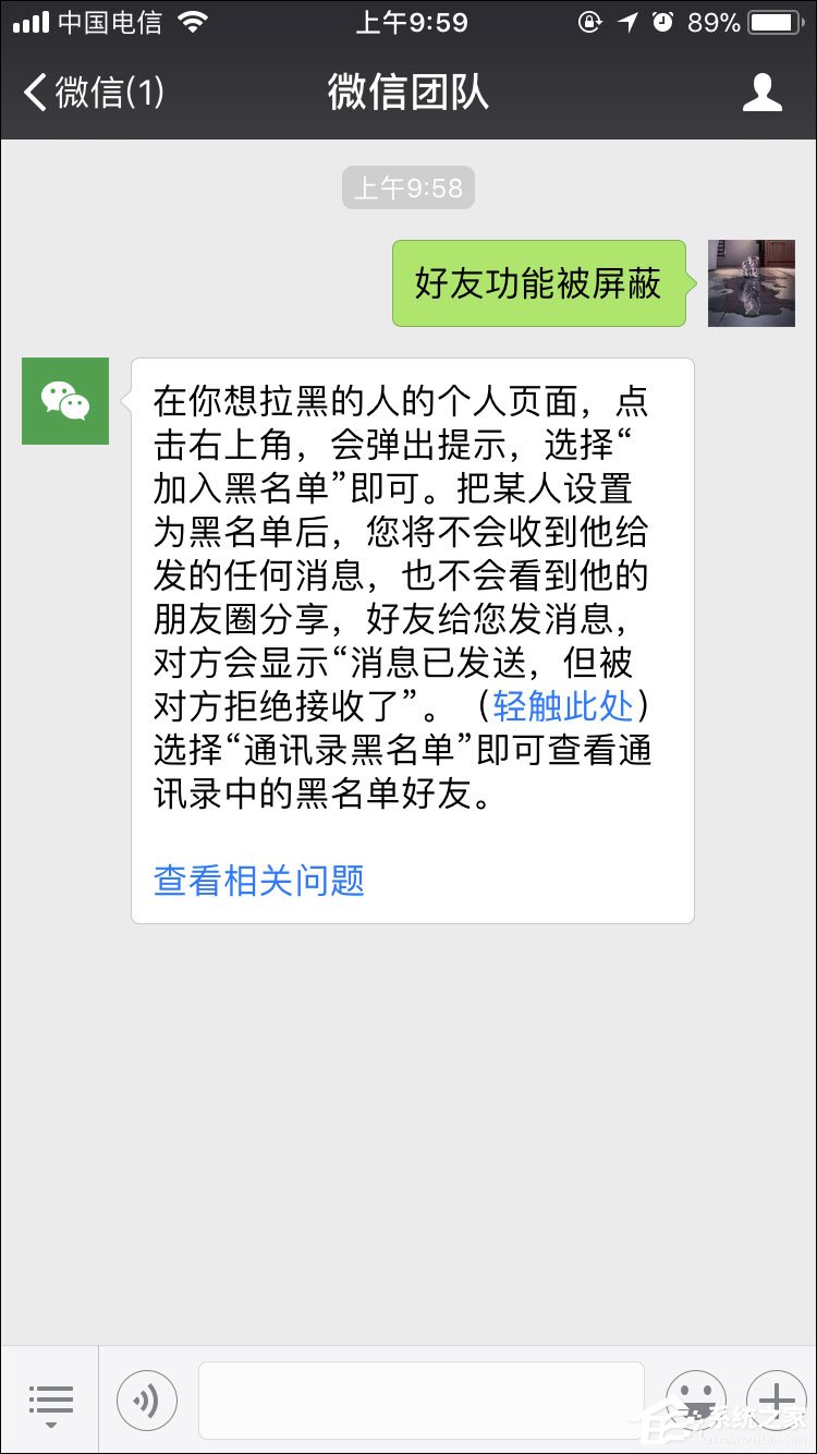 微信加好友對方收不到是怎么回事？