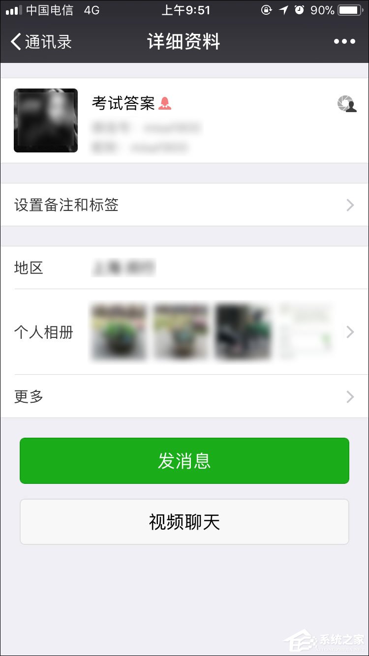 微信加好友對方收不到是怎么回事？