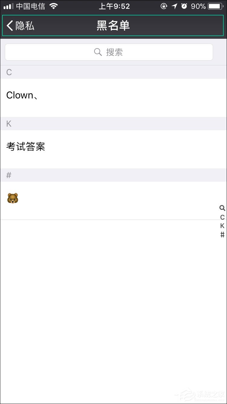 微信加好友對方收不到是怎么回事？