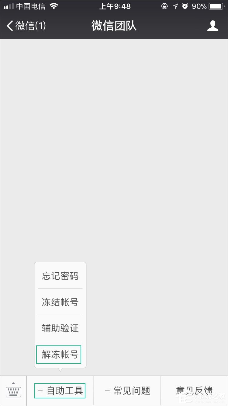 微信加好友對方收不到是怎么回事？