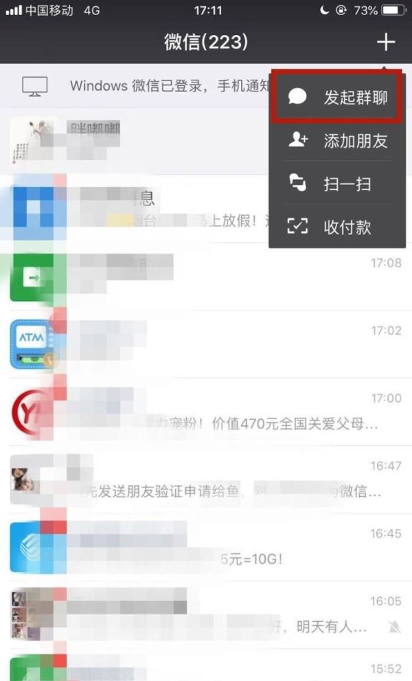 微信被拉黑了，如何不加好友的情況下進行聊天