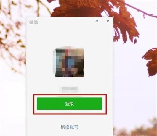 如何實現微信手機端與電腦端同步?