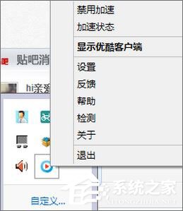優(yōu)酷視頻打不開報(bào)錯(cuò)“2607”怎么辦？