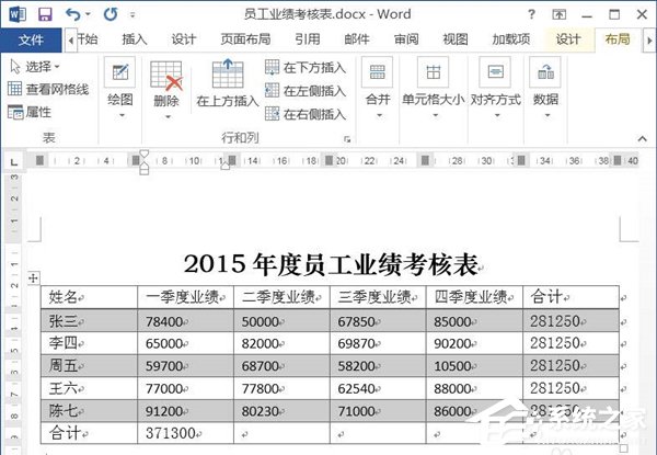 Word文檔如何使用求和功能？Word文檔使用求和教程